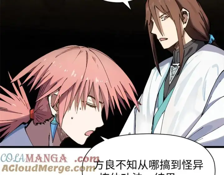 漫画《顶级气运，悄悄修炼千年》166 命运与共第145张图