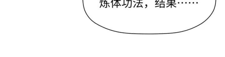 漫画《顶级气运，悄悄修炼千年》166 命运与共第146张图