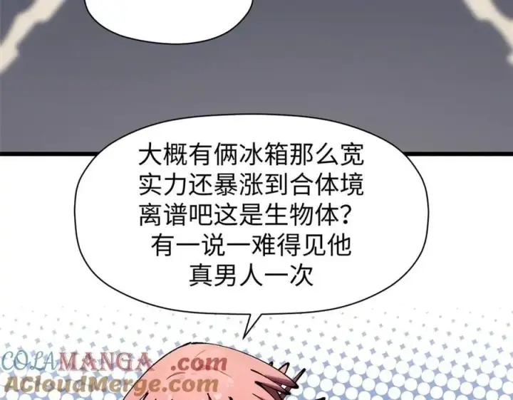 漫画《顶级气运，悄悄修炼千年》166 命运与共第153张图
