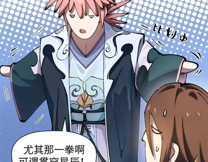 漫画《顶级气运，悄悄修炼千年》166 命运与共第154张图