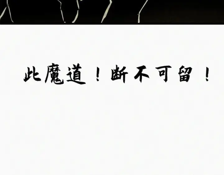 漫画《顶级气运，悄悄修炼千年》166 命运与共第16张图