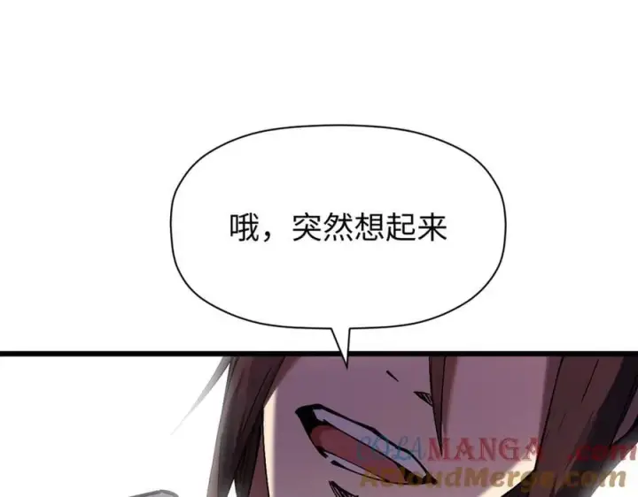 漫画《顶级气运，悄悄修炼千年》166 命运与共第165张图