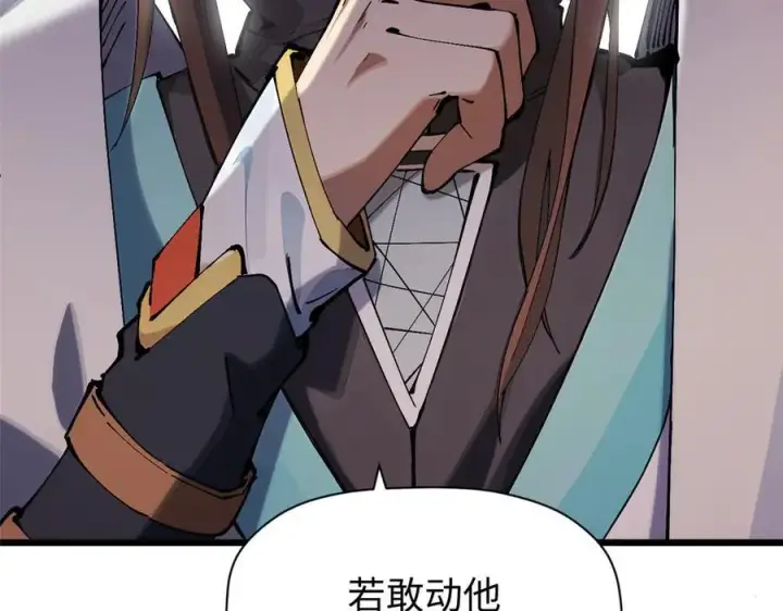 漫画《顶级气运，悄悄修炼千年》166 命运与共第171张图