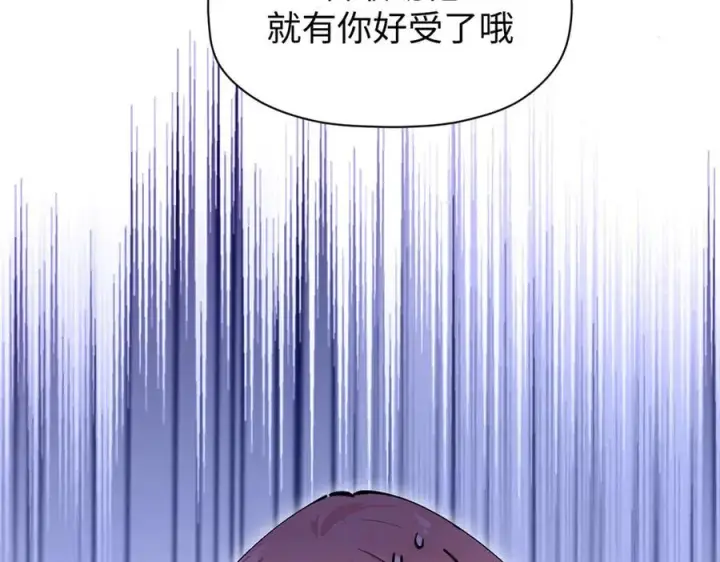 漫画《顶级气运，悄悄修炼千年》166 命运与共第172张图