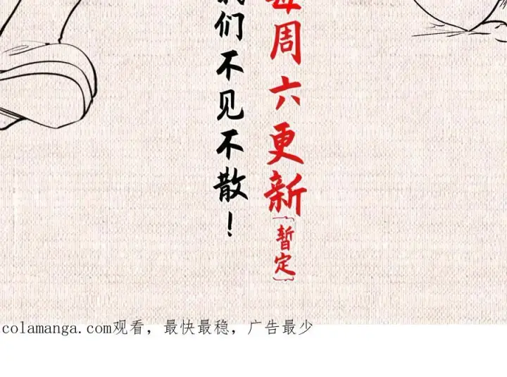 漫画《顶级气运，悄悄修炼千年》166 命运与共第179张图