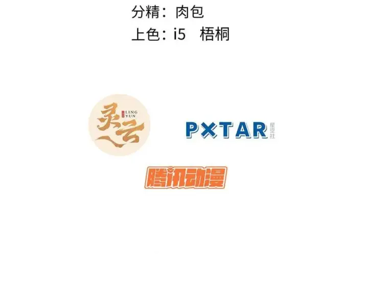 漫画《顶级气运，悄悄修炼千年》166 命运与共第2张图