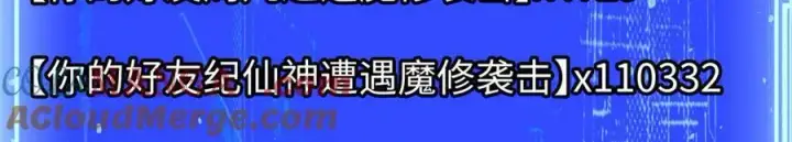 漫画《顶级气运，悄悄修炼千年》166 命运与共第21张图