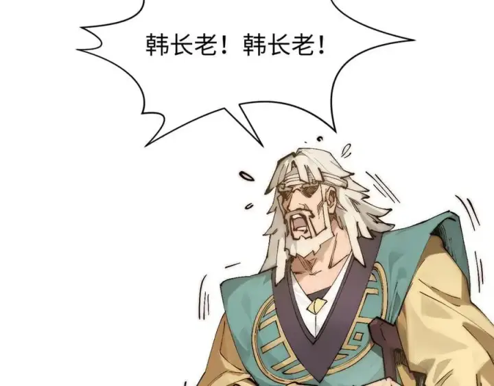 漫画《顶级气运，悄悄修炼千年》166 命运与共第35张图