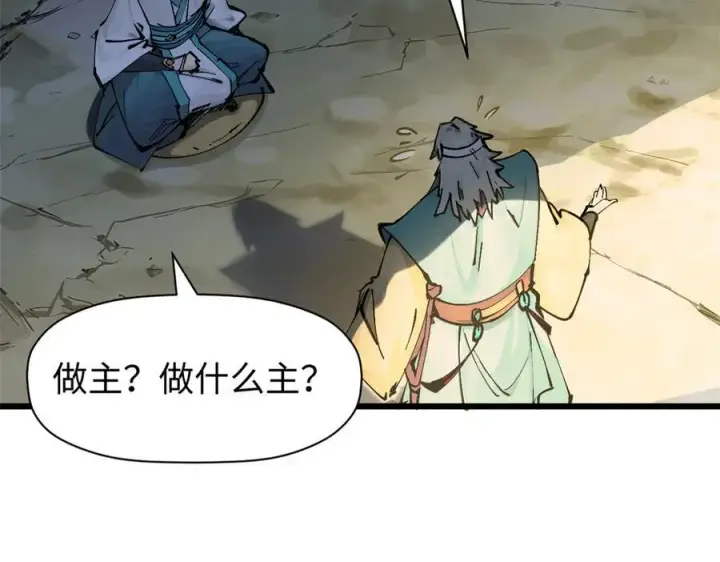 漫画《顶级气运，悄悄修炼千年》166 命运与共第40张图