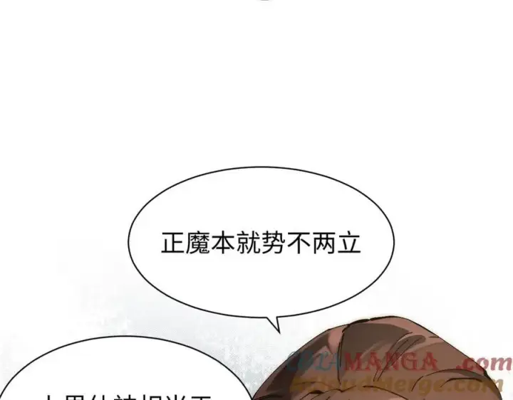 漫画《顶级气运，悄悄修炼千年》166 命运与共第49张图