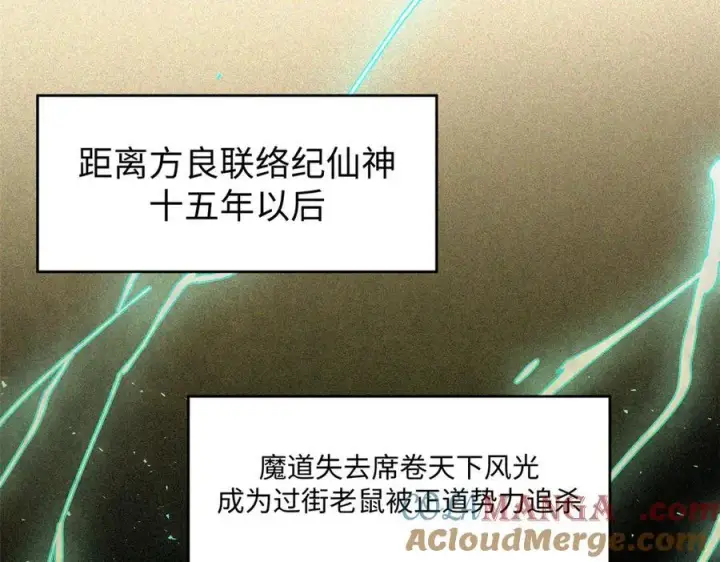 漫画《顶级气运，悄悄修炼千年》166 命运与共第5张图