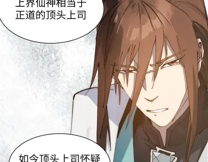 漫画《顶级气运，悄悄修炼千年》166 命运与共第50张图