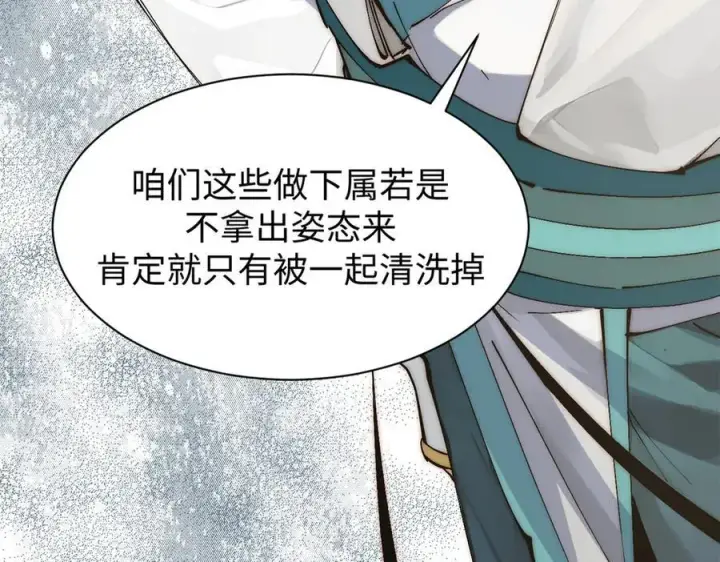 漫画《顶级气运，悄悄修炼千年》166 命运与共第52张图