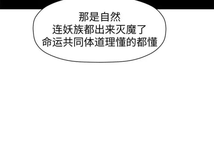 漫画《顶级气运，悄悄修炼千年》166 命运与共第55张图