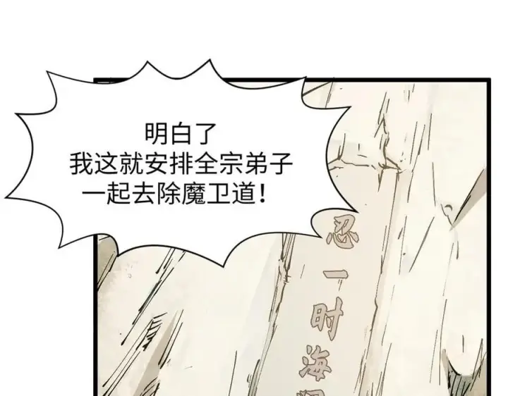 漫画《顶级气运，悄悄修炼千年》166 命运与共第56张图