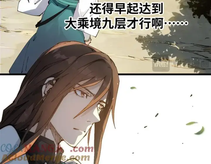 漫画《顶级气运，悄悄修炼千年》166 命运与共第61张图