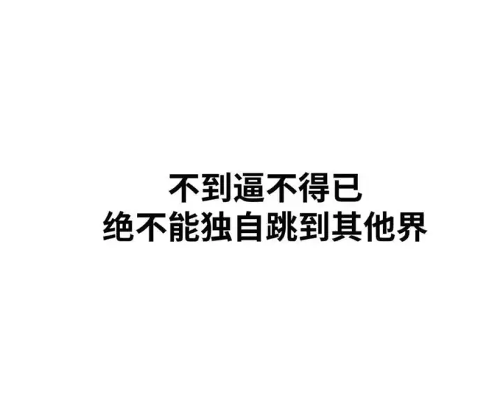 漫画《顶级气运，悄悄修炼千年》166 命运与共第67张图