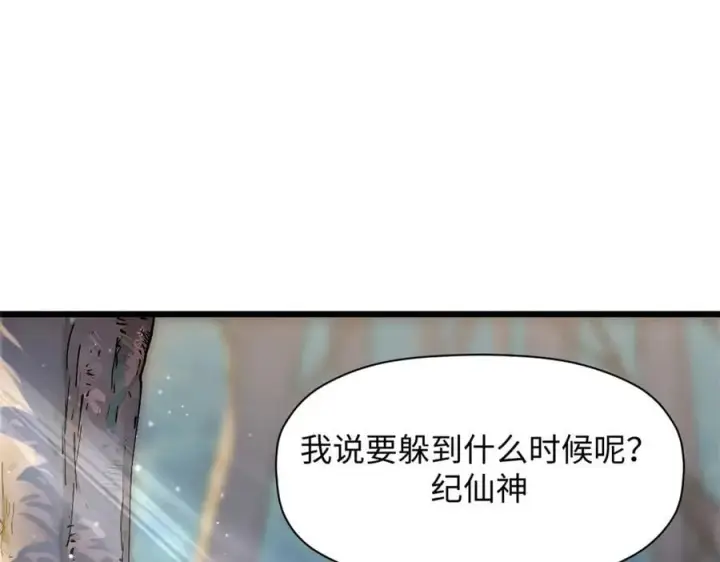 漫画《顶级气运，悄悄修炼千年》166 命运与共第68张图