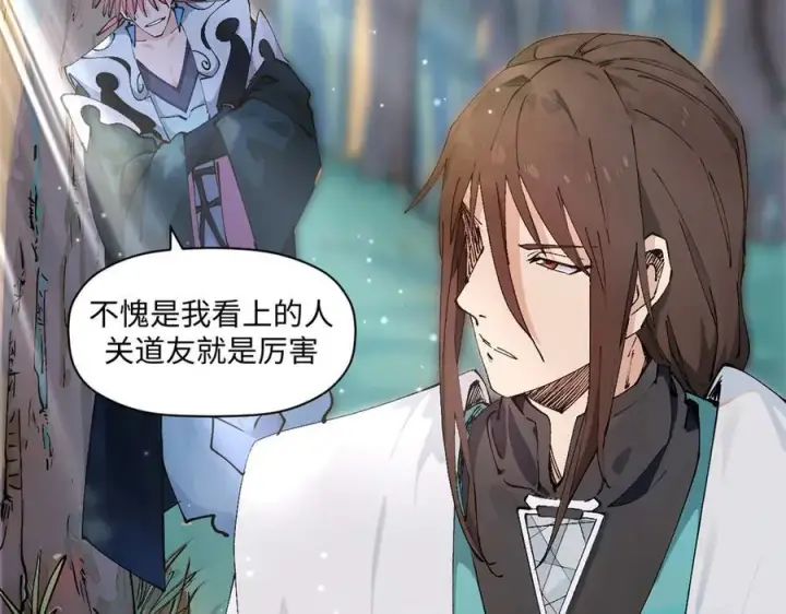 漫画《顶级气运，悄悄修炼千年》166 命运与共第70张图