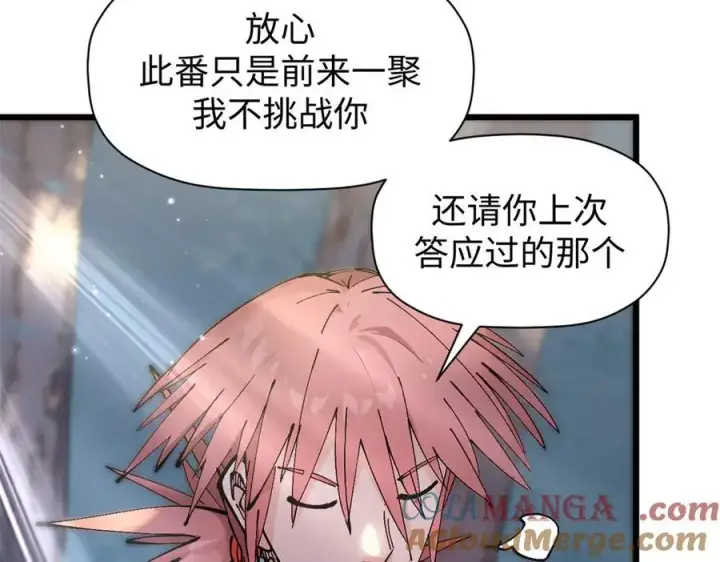 漫画《顶级气运，悄悄修炼千年》166 命运与共第73张图