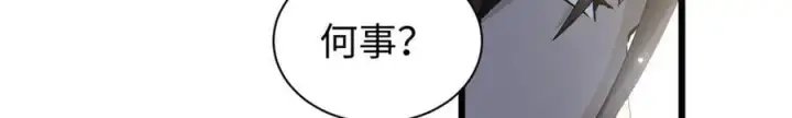 漫画《顶级气运，悄悄修炼千年》166 命运与共第75张图