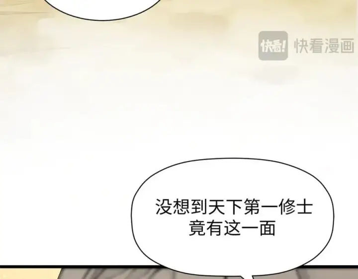 漫画《顶级气运，悄悄修炼千年》166 命运与共第82张图