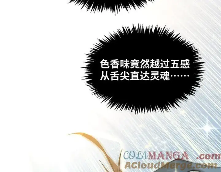 漫画《顶级气运，悄悄修炼千年》166 命运与共第89张图