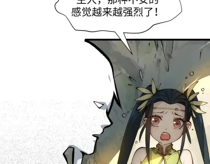 漫画《顶级气运，悄悄修炼千年》167 真魔入侵第103张图