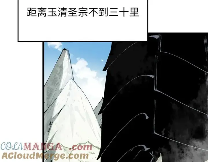 漫画《顶级气运，悄悄修炼千年》167 真魔入侵第109张图