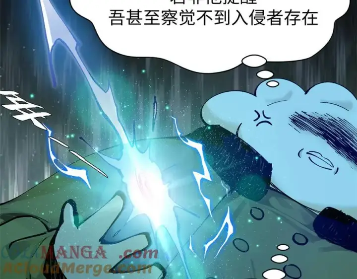 漫画《顶级气运，悄悄修炼千年》167 真魔入侵第121张图