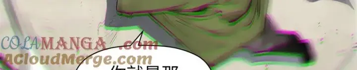 漫画《顶级气运，悄悄修炼千年》167 真魔入侵第125张图