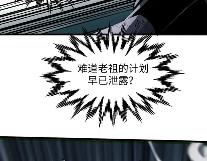 漫画《顶级气运，悄悄修炼千年》167 真魔入侵第127张图