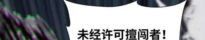 漫画《顶级气运，悄悄修炼千年》167 真魔入侵第128张图