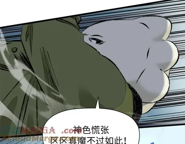 漫画《顶级气运，悄悄修炼千年》167 真魔入侵第145张图