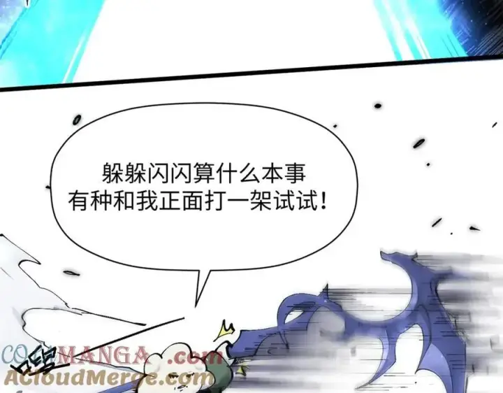 漫画《顶级气运，悄悄修炼千年》167 真魔入侵第153张图