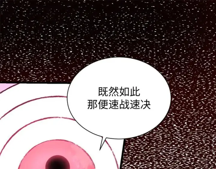 漫画《顶级气运，悄悄修炼千年》167 真魔入侵第159张图