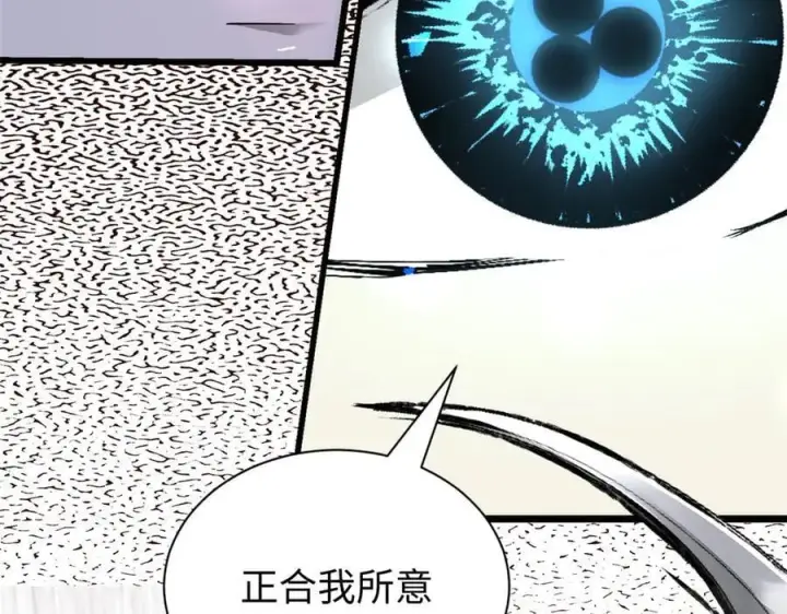 漫画《顶级气运，悄悄修炼千年》167 真魔入侵第162张图