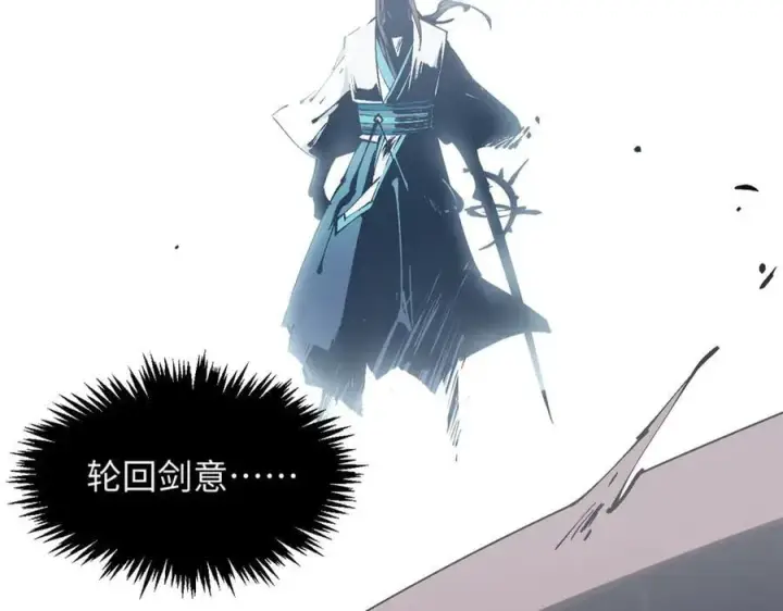 漫画《顶级气运，悄悄修炼千年》167 真魔入侵第184张图