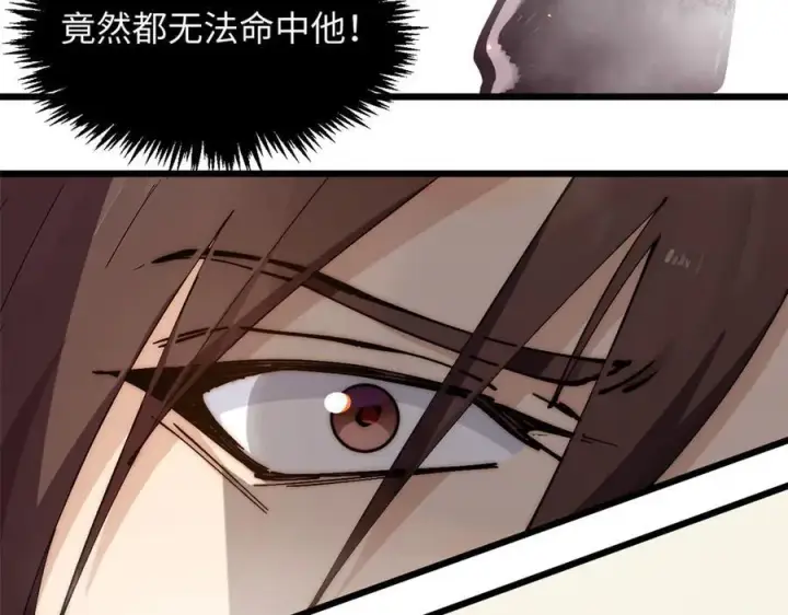 漫画《顶级气运，悄悄修炼千年》167 真魔入侵第187张图