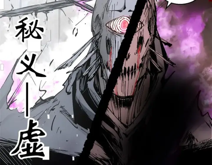 漫画《顶级气运，悄悄修炼千年》167 真魔入侵第192张图