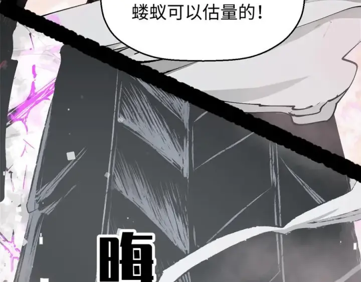 漫画《顶级气运，悄悄修炼千年》167 真魔入侵第195张图