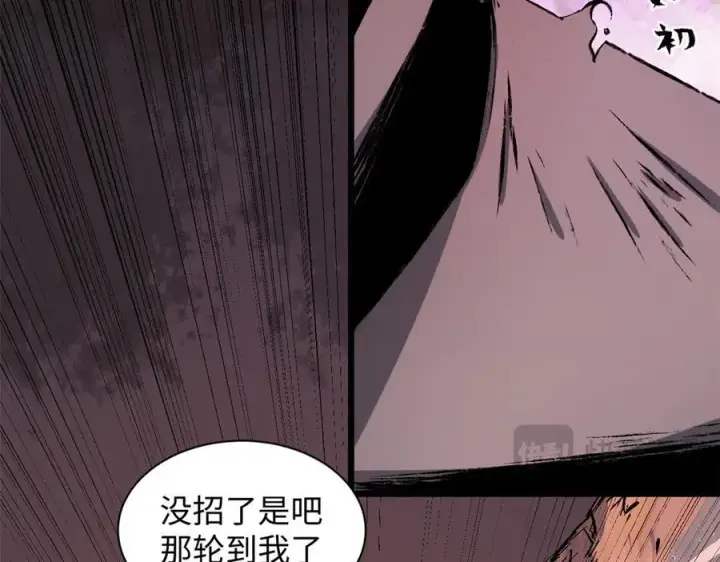漫画《顶级气运，悄悄修炼千年》167 真魔入侵第198张图
