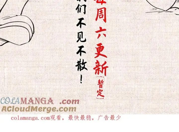 漫画《顶级气运，悄悄修炼千年》167 真魔入侵第209张图