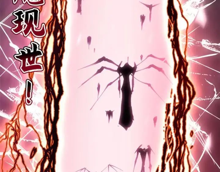 漫画《顶级气运，悄悄修炼千年》167 真魔入侵第22张图