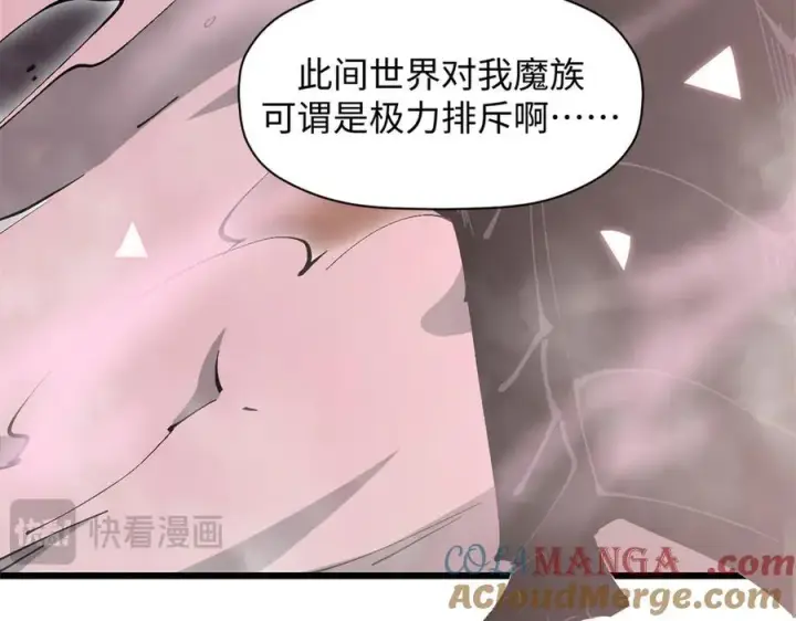 漫画《顶级气运，悄悄修炼千年》167 真魔入侵第29张图
