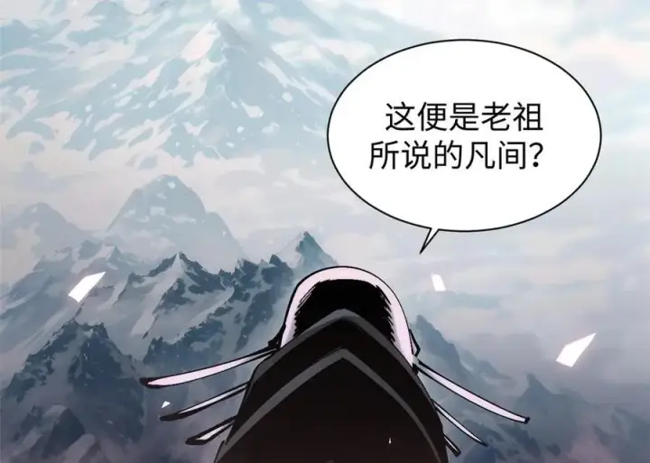 漫画《顶级气运，悄悄修炼千年》167 真魔入侵第32张图