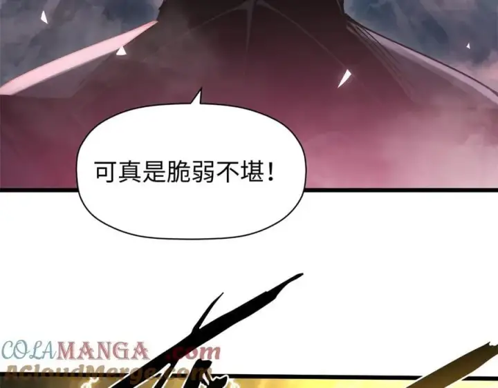漫画《顶级气运，悄悄修炼千年》167 真魔入侵第33张图