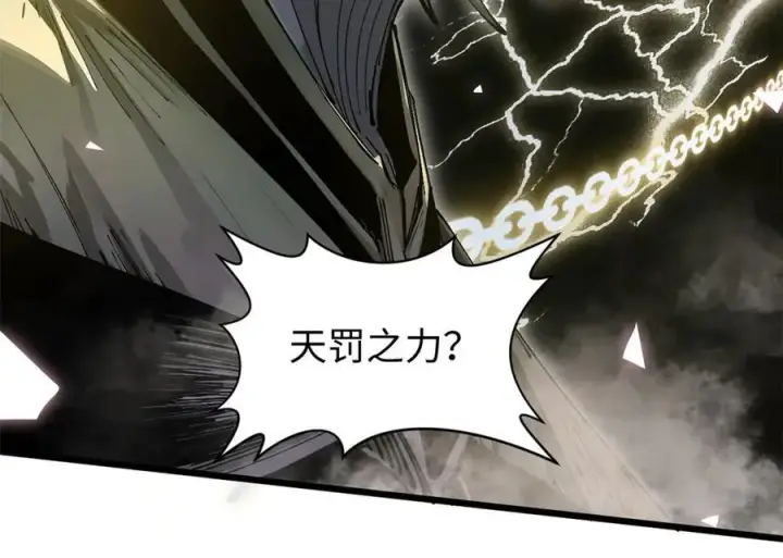 漫画《顶级气运，悄悄修炼千年》167 真魔入侵第36张图