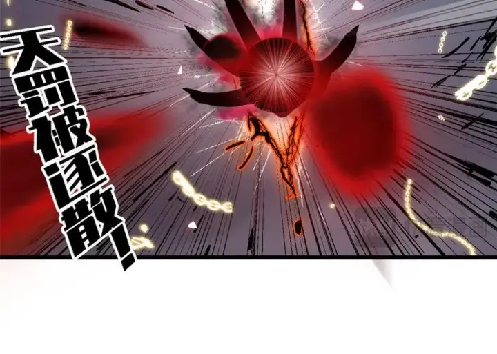 漫画《顶级气运，悄悄修炼千年》167 真魔入侵第46张图