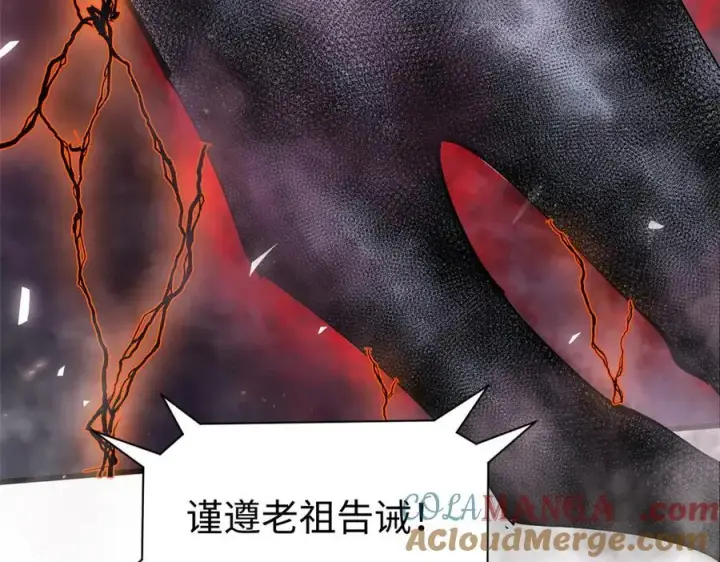 漫画《顶级气运，悄悄修炼千年》167 真魔入侵第53张图
